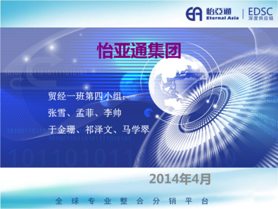 怡亞通整合版詳解與金融外包服務(wù)免費(fèi)全文預(yù)覽閱讀指南