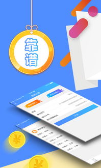 人人成單手機(jī)版下載與使用指南 v1.0.4安卓版在當(dāng)易網(wǎng)的便捷金融服務(wù)