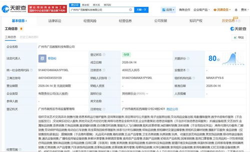 廣百股份成立數(shù)智科技公司，注入4000萬(wàn)資本深耕信息系統(tǒng)運(yùn)維服務(wù)